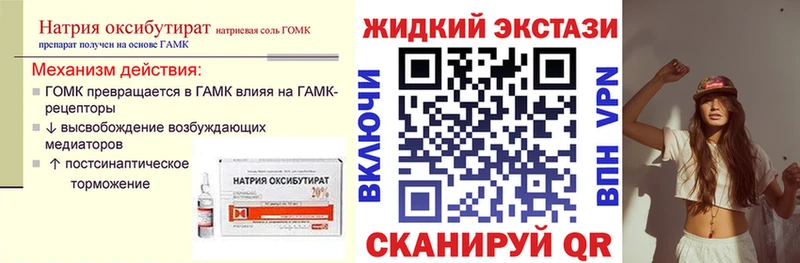 Бутират бутандиол Новое Девяткино
