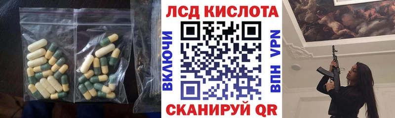 ЛСД экстази кислота Новое Девяткино