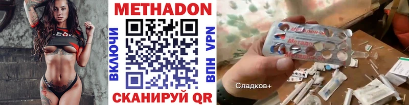 МЕТАДОН кристалл  даркнет сайт  hydra зеркало  Новое Девяткино 